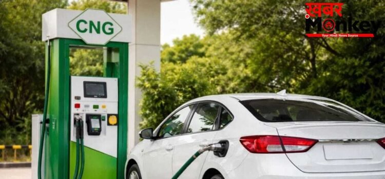 CNG की कीमतों में ₹1 की बढ़ोतरी, दिल्ली में दाम पहली बार ₹80 के पार