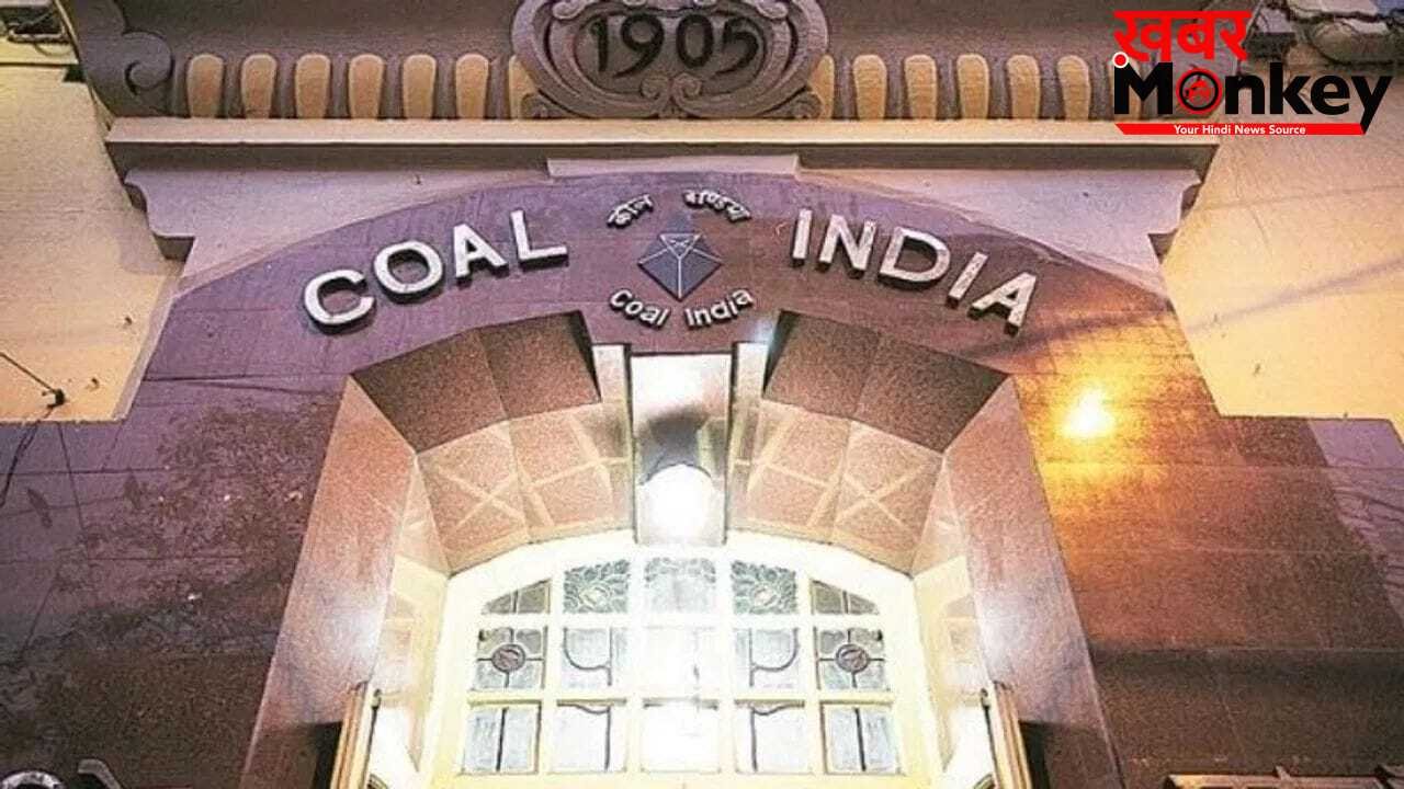 सरकारी कंपनी में निवेश का बड़ा मौका! बुधवार से खुलेगा Coal India का OFS, सरकार बेचेगी 2% तक हिस्सेदारी