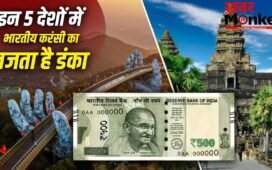 थाइलैंड छोड़िए, ये 5 खूबसूरत देश घूम आएं, भारत के 500 रुपए वहां कई गुना हो जाते हैं