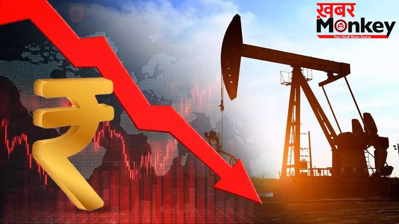 कच्चे तेल ने रुपए की रफ्तार पर लगाया ब्रेक, डॉलर के सामने हुआ मोटा नुकसान