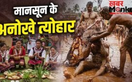 Monsoon Festivals Of India: ‘कीचड़ में खेलना’, तालाबों में छलांग लगाना…मानसून के इन त्योहारों को न करें मिस, जानें लोकेशन