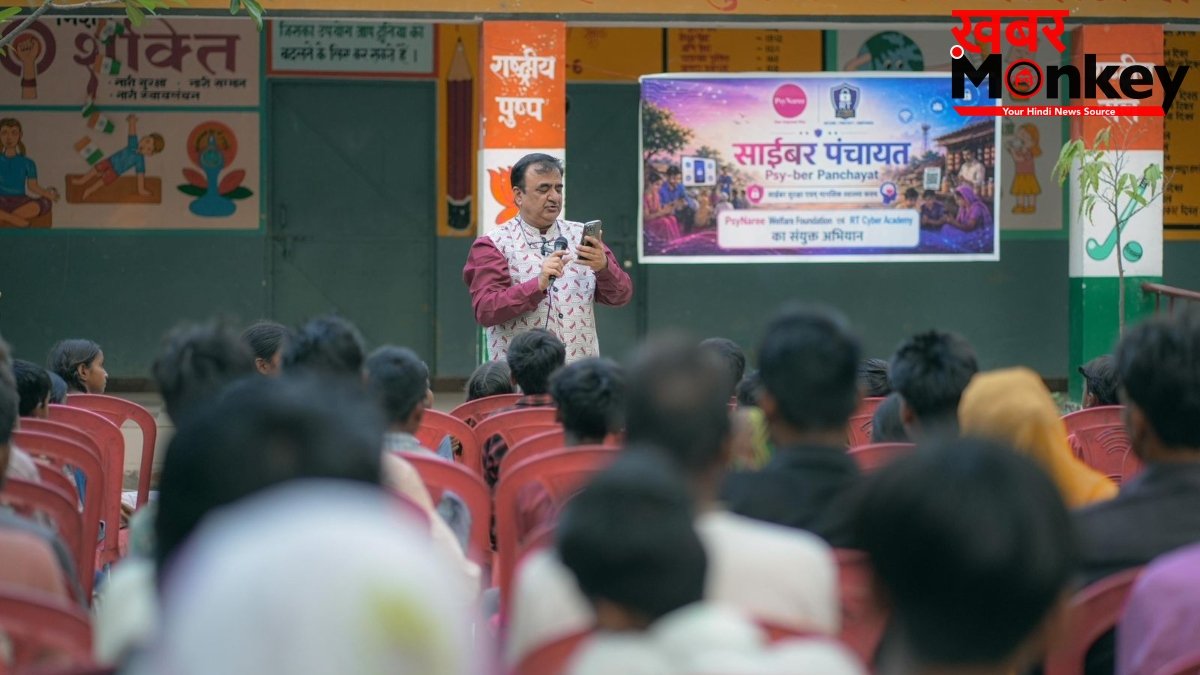 लखनऊ में‘साइबर पंचायत’ का आयोजन, गांव के लोगों को सिखाए साइबर सुरक्षा के तरीके, मेंटल हेल्थ के प्रति जागरुक किया