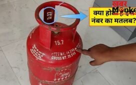 गैस सिलेंडर पर लिखे इस नंबर का क्या होता है मतलब? 95% लोग नहीं जानते इसका जवाब!