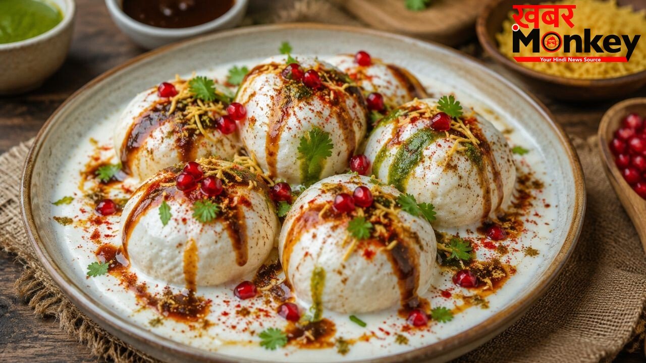 नॉर्थ इंडियन स्टाइल में बनाएं सॉफ्ट-सॉफ्ट दही भल्ले, शेफ रणवीर बरार से सीखें बनाने का तरीका