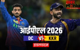 DC vs KKR: कोलकाता नाइट राइडर्स ने 8 विकेट से मुकाबला किया अपने नाम, फिन एलन ने खेली शतकीय पारी