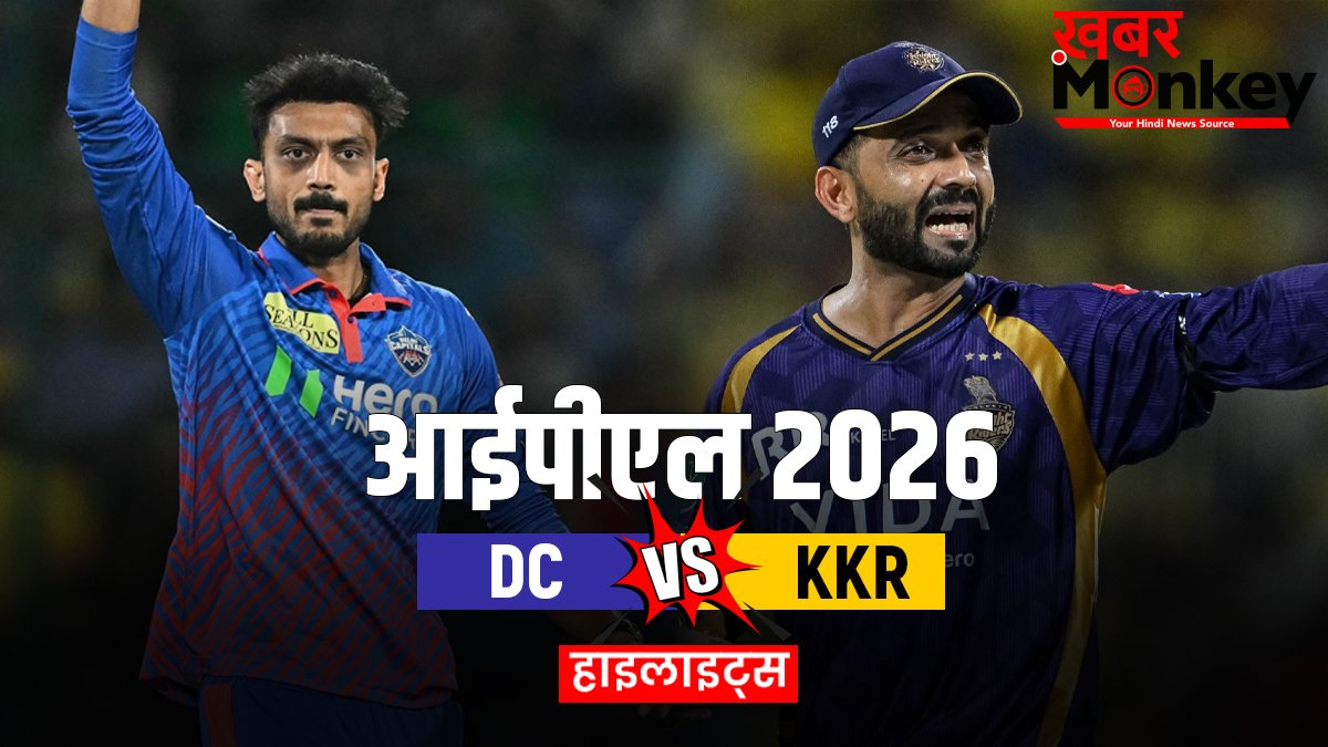 DC vs KKR: कोलकाता नाइट राइडर्स ने 8 विकेट से मुकाबला किया अपने नाम, फिन एलन ने खेली शतकीय पारी