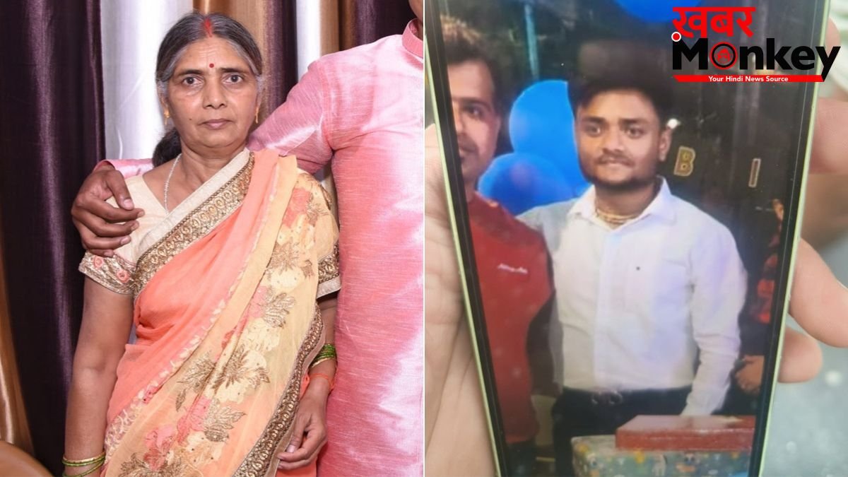 मुंह बोले बेटे ने मां को मारकर शव को कार में घुमाया, फिर रेलवे ट्रैक पर फेंका; नगर निगम में संविदा कर्मी है वरुण