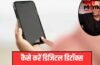 Digital Detox Tips: करण जौहर ने किया सारे स्टार्स को अनफॉलो, जानें क्या होता है डिजिटल डिटॉक्स?