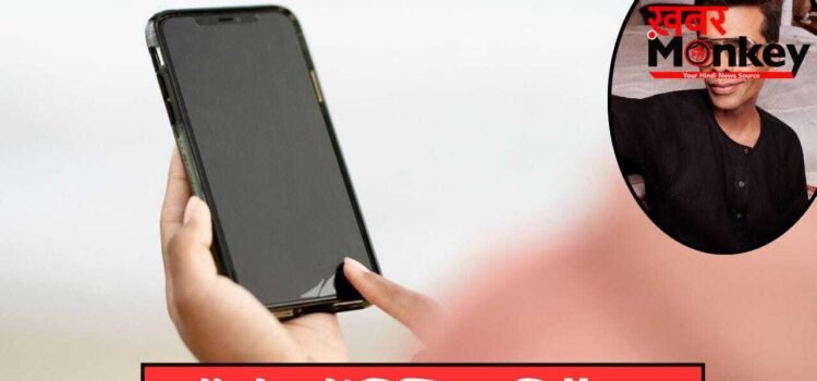 Digital Detox Tips: करण जौहर ने किया सारे स्टार्स को अनफॉलो, जानें क्या होता है डिजिटल डिटॉक्स?