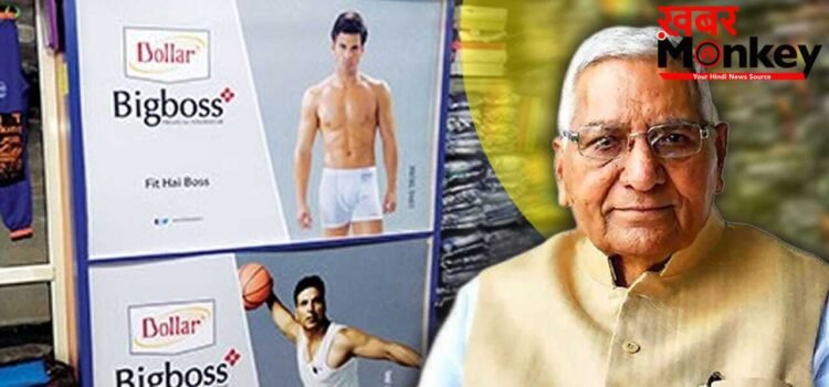 अंडर गारमेंट्स बनाने वाले ‘करोड़पति’ का निधन, ऐसा था फर्श से अर्श का सफर