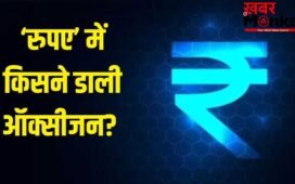 कच्चे तेल ने बदली रुपए की बाजी, एक झटके में डॉलर को ऐसे दी पटखनी