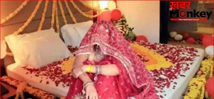 सुहागरात पर बोली- मुझे पेपर दिलवाने ले चलो प्लीज… दूल्हा करता रहा इंतजार, रिसेप्शन से पहले ही दुल्हन हो गई फुर्र