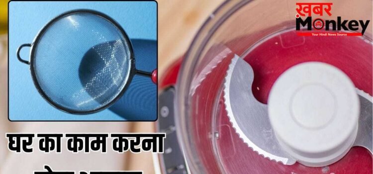प्रेस पर लगा जले का दाग हटाना हो या मिक्सर के ब्लेड करना हैं तेज…ये हैक्स आएंगे काम
