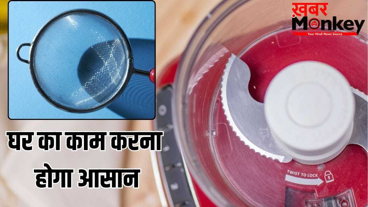 प्रेस पर लगा जले का दाग हटाना हो या मिक्सर के ब्लेड करना हैं तेज…ये हैक्स आएंगे काम