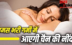 कूलर चलाने के बावजूद उमस की वजह से नहीं आती है नींद, ये तरीके दिलाएंगे गर्मी से राहत