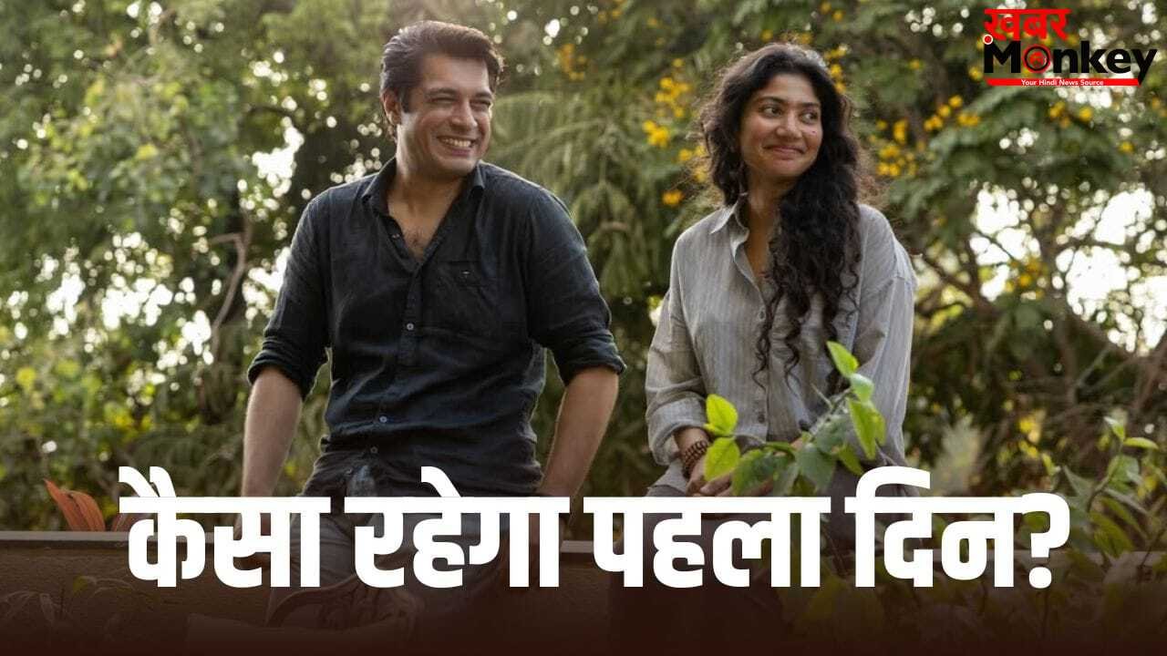 Ek Din Box Office: ‘राजा शिवाजी’ के सामने क्या टिकेगी आमिर खान के बेटे की ‘एक दिन’? कैसा रहेगा ओपनिंग डे?