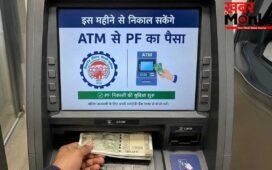 इस महीने से निकाल सकेंगे ATM से PF का पैसा, ऐसे काम करेगा EPFO 3.0