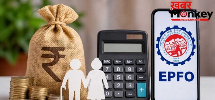 EPFO: इस महीने रिटायर हो रहे प्राइवेट कर्मचारियों को कितनी मिलेगी पेंशन? ऐसे करें सटीक कैलकुलेशन