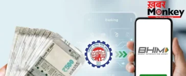 जल्द UPI से सीधे खाते में आएगा PF का पैसा, फायदा उठाने के लिए तुरंत निपटा लें ये काम