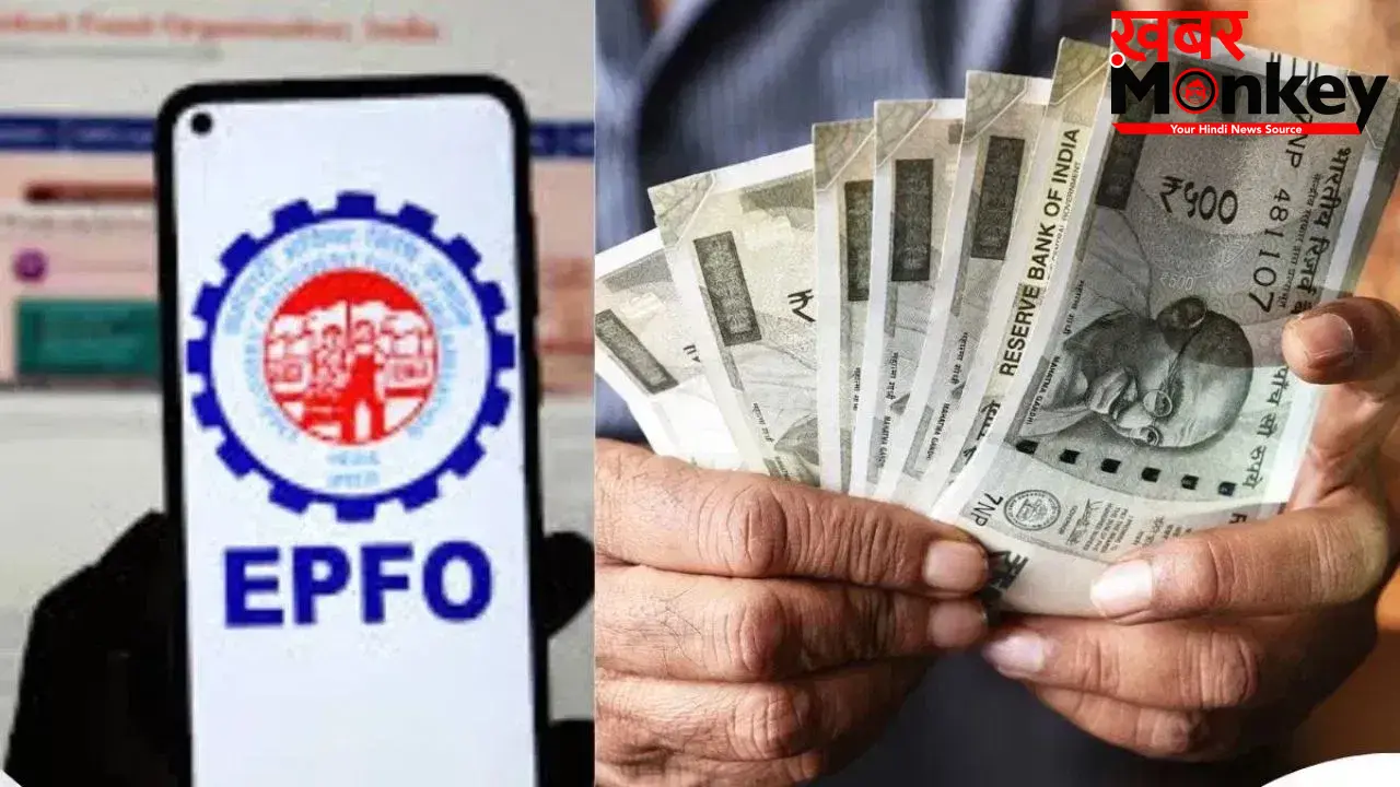 EPFO New Rules: प्राइवेट पीएफ ट्रस्टों के लिए बदले नियम, ब्याज दरों पर लगा 2% का कैप