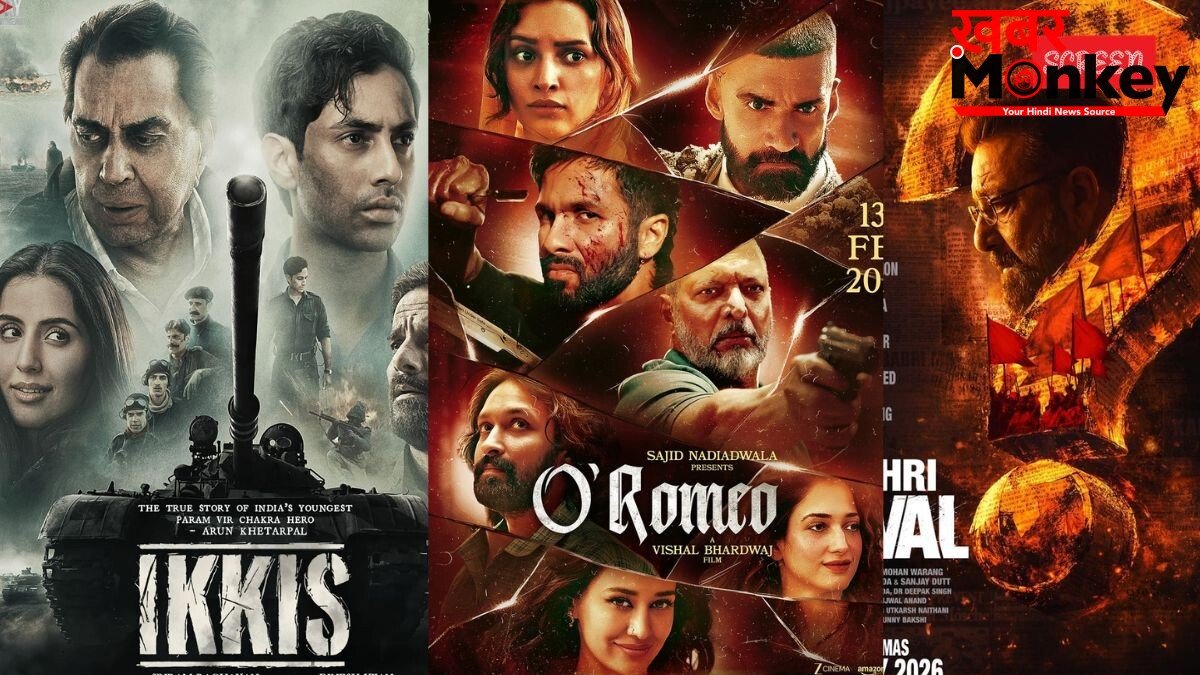 Flop Movies Box Office Report: करोड़ों के बजट और बड़े सितारे भी नहीं आए काम, 2026 की ये फिल्में रिलीज होते ही हुईं फ्लॉप
