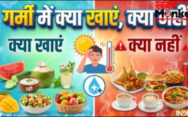आयुर्वेद के हिसाब से गर्मी में क्या खाना चाहिए, कौन सा भोजन गर्मियों में खाने के लिए बेस्ट है