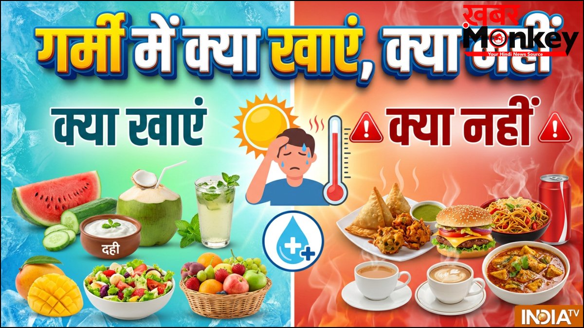 आयुर्वेद के हिसाब से गर्मी में क्या खाना चाहिए, कौन सा भोजन गर्मियों में खाने के लिए बेस्ट है