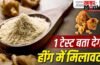 हींग में मिलावट की घर पर ही ऐसे करें पहचान? FSSAI ने बताया ये आसान सा तरीका
