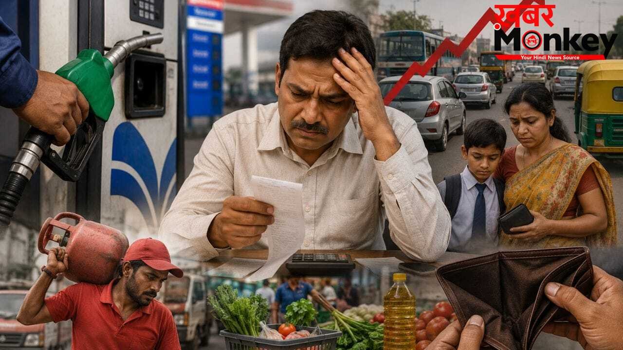 पेट्रोल-डीजल महंगा होने से बढ़ेगी महंगाई, रोजमर्रा के खर्चों में कितनी होगी बढ़ोतरी?