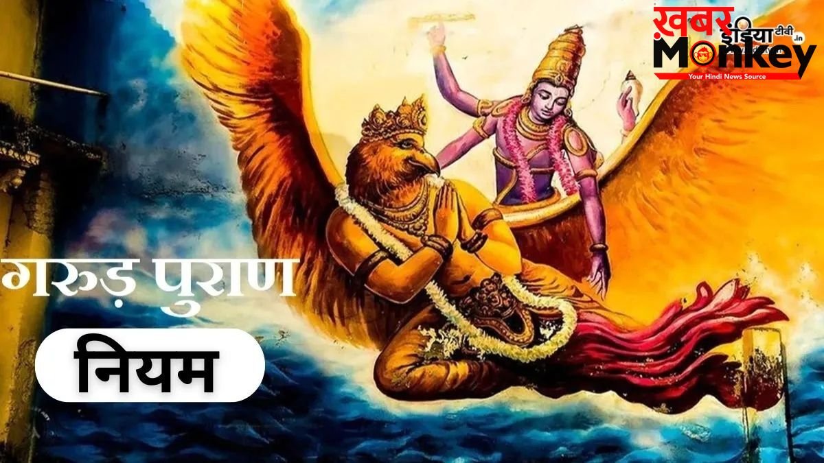 Garud Puran: बेटा न हो तो मुखाग्नि देने और पिंडदान करने का किसे है अधिकार, जानिए गरुड़ पुराण में क्या हैं नियम