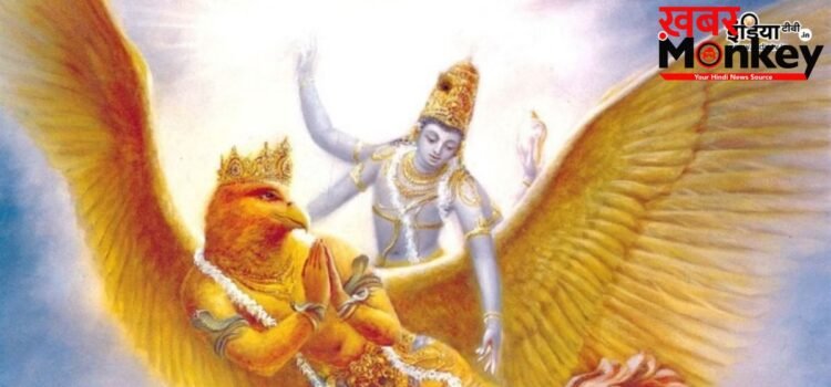 Garud Puran: मृत्यु के बाद ये 4 आदतें दिलाएंगी कष्टों से मुक्ति, गरुड़ पुराण में है इन यातनाओं का वर्णन Garud Puran: मृत्यु के बाद ये 4 आदतें दिलाएंगी कष्टों से मुक्ति, गरुड़ पुराण में है इन यातनाओं का वर्णन