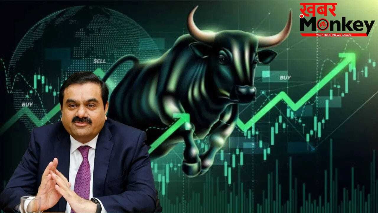 अडानी ग्रुप की ये 3 कंपनियां बनेंगी रॉकेट! आखिर इस दिग्गज ने क्यों जताया भरोसा?