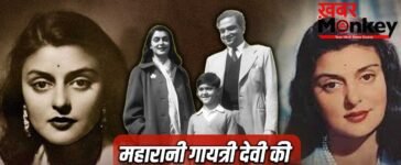 12 साल की उम्र में शादीशुदा राजा से प्यार, 21 में बनीं महारानी, पढ़ें गायत्री देवी की लव स्टोरी