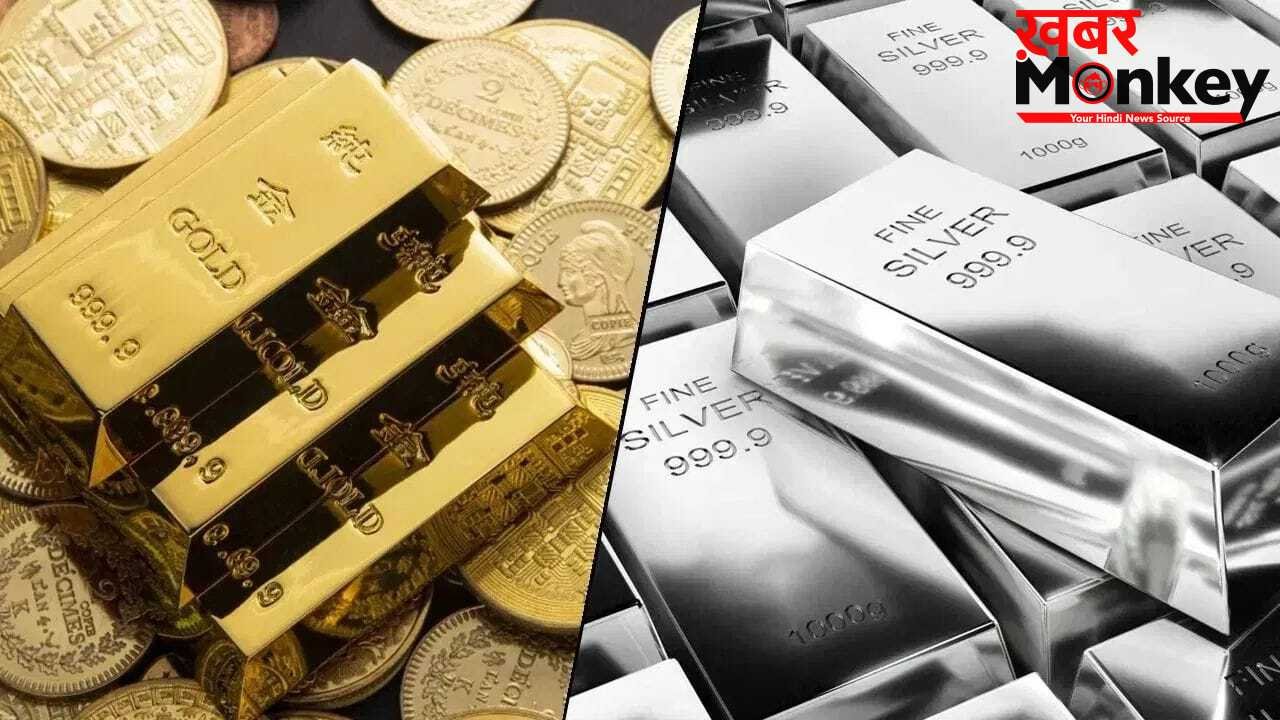 ना सोना महंगा होगा, ना चांदी! सरकार का टैक्स बढ़ाने का कोई इरादा नहीं