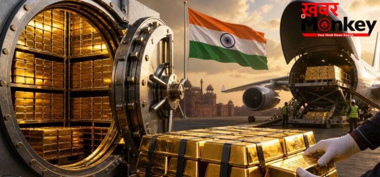 अपना सोना, अपनी तिजोरी… भारत ने विदेशों से वापस मंगाया सैकड़ों टन गोल्ड, ये है वजह