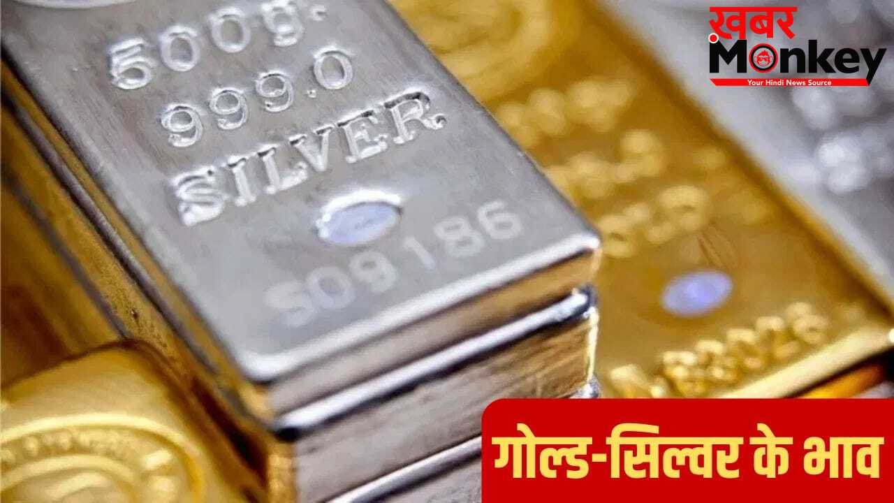 आखिर एक दिन में ऐसा क्या हुआ कि 77,00 रुपये महंगी हुई चांदी, सोने में भी आई तेजी