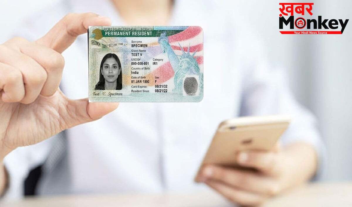लाखों भारतीयों को बड़ी राहत! Green Card के लिए US में रहकर ही कर सकेंगे Apply, नहीं लौटना होगा घर