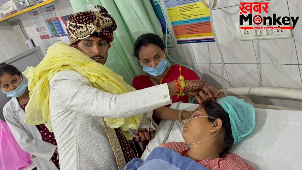 शादी के दिन LLB का पेपर देने गई दुल्हन का एक्सीडेंट, पंडित को लेकर अस्पताल पहुंचा दूल्हा, ICU में ही भर दी मांग