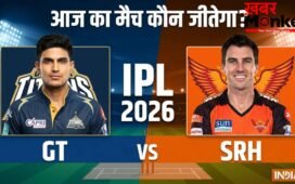 GT vs SRH: कौन जीतेगा आज का मुकाबला, अंक तालिका में पहले नंबर पर पहुंचने का मौका