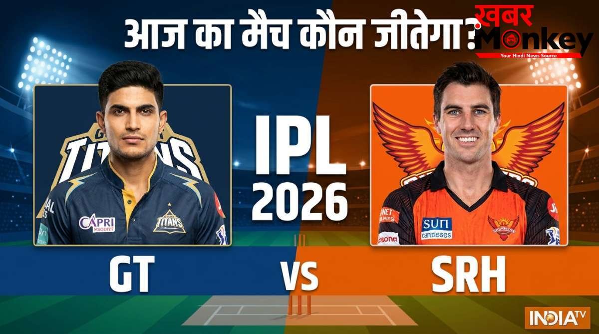 GT vs SRH: कौन जीतेगा आज का मुकाबला, अंक तालिका में पहले नंबर पर पहुंचने का मौका