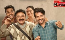 Gullak: 5 जून को फिर लौटेगा मिश्रा परिवार, जानें कहां देख सकते हैं TVF की कल्ट वेब सीरीज ‘गुल्लक 5’