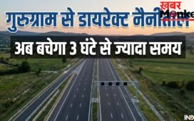 गुरुग्राम से नैनीताल का सफर अब होगा सुपरफास्ट! नए ग्रीनफील्ड एक्सप्रेसवे से बचेगा 3 घंटे से ज्यादा समय