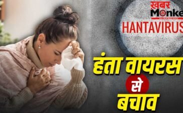 Hanta Virus: किन लोगों को Hanta Virus से ज्यादा खतरा, एक्सपर्ट ने बताया ऐसे करें बचाव
