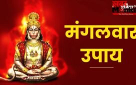 mangalwar Upay: ज्येष्ठ माह का दूसरा बड़ा मंगल कल, जरूर कर लें ये 5 महाउपाय, हनुमान जी दूर करेंगे हर संकट