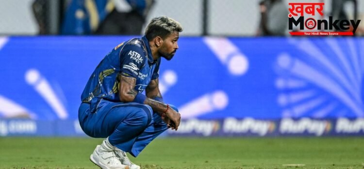 हार्दिक पांड्या RCB के खिलाफ मुकाबले से भी रह सकते हैं बाहर, सामने आया बड़ा अपडेट