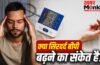क्या बार-बार होने वाला सिरदर्द हाई ब्लड प्रेशर का संकेत है?