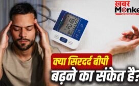 क्या बार-बार होने वाला सिरदर्द हाई ब्लड प्रेशर का संकेत है?