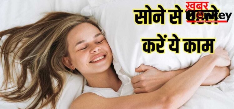 बाल झड़ेंगे कम, चमक बनी रहेगी…सोने से पहले जरूर ध्यान रखें ये बातें