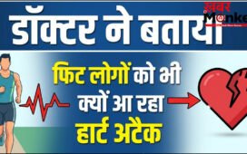 फिट लोगों को भी क्यों आ रहा है हार्ट अटैक, रिस्क फैक्टर न होने पर भी कैसे दिल पर है खतरा, जाने-माने डॉक्टर ने बताया