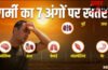 प्रचंड गर्मी से कैसे बचें, नसों के साथ इन 7 अंगों पर है खतरा, हेल्थ इमरजेंसी से कैसे बचें